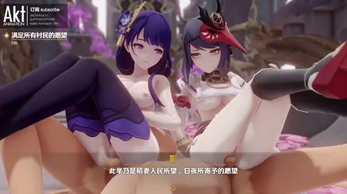 genshin impact raiden shogun,kujou sara animated by akt about nakadashi(中出し) nude_male(裸の男性) purple_hair(紫髪)