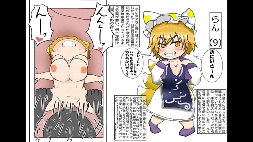 touhou project yakumo ran animated by gore (artist) about animal_ears(獣耳) nakadashi(中出し) sex(セックス)