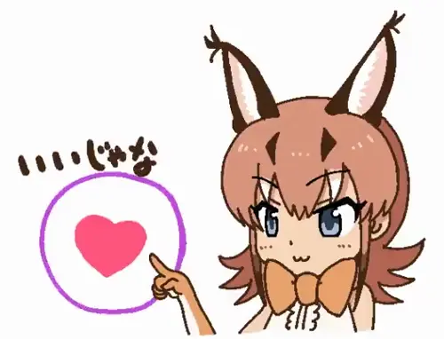 kemono friends caracal animated about animal_ear_fluff(獣耳の毛) animal_ears(獣耳) blue_eyes(青い目)